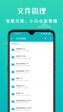 手機(jī)清理大師截圖