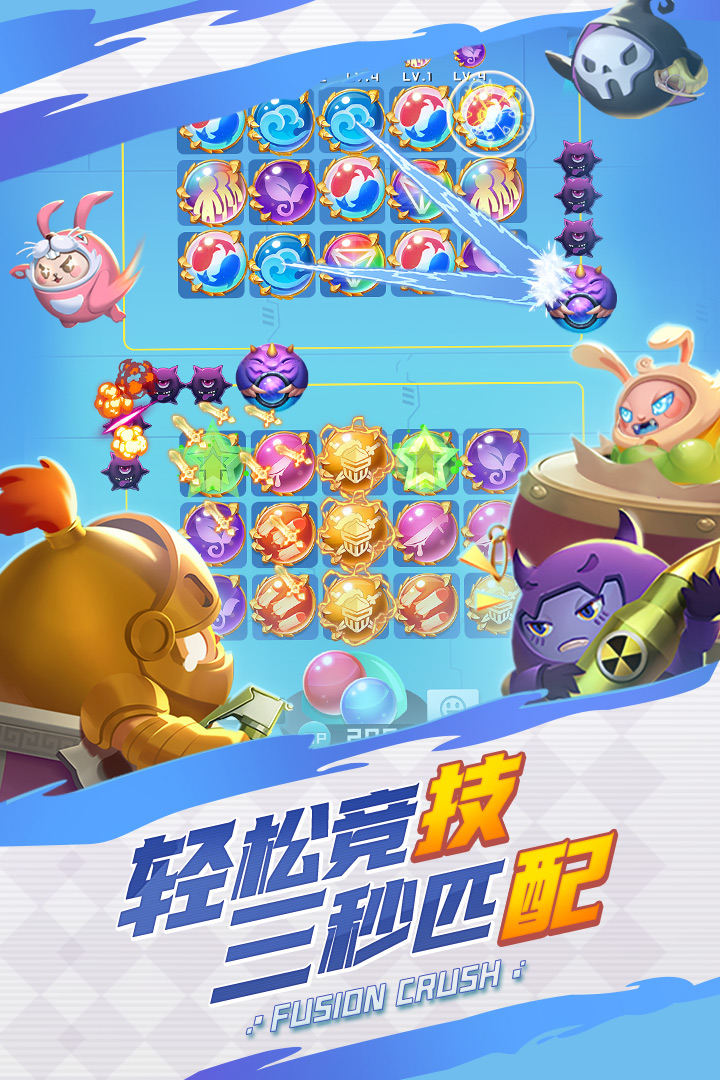 球球英雄截圖預(yù)覽