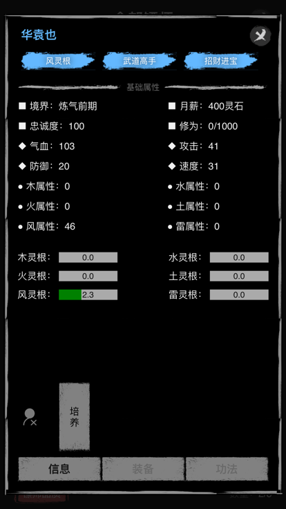 模拟镖局截图2