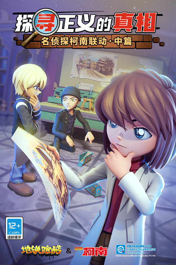 地鐵跑酷截圖預(yù)覽