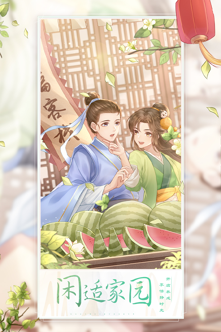 武林外傳截圖預(yù)覽