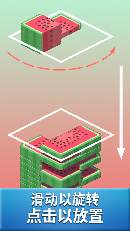 多汁叠截图4