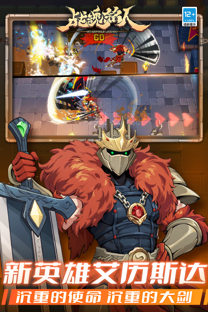 戰(zhàn)魂銘人截圖預覽