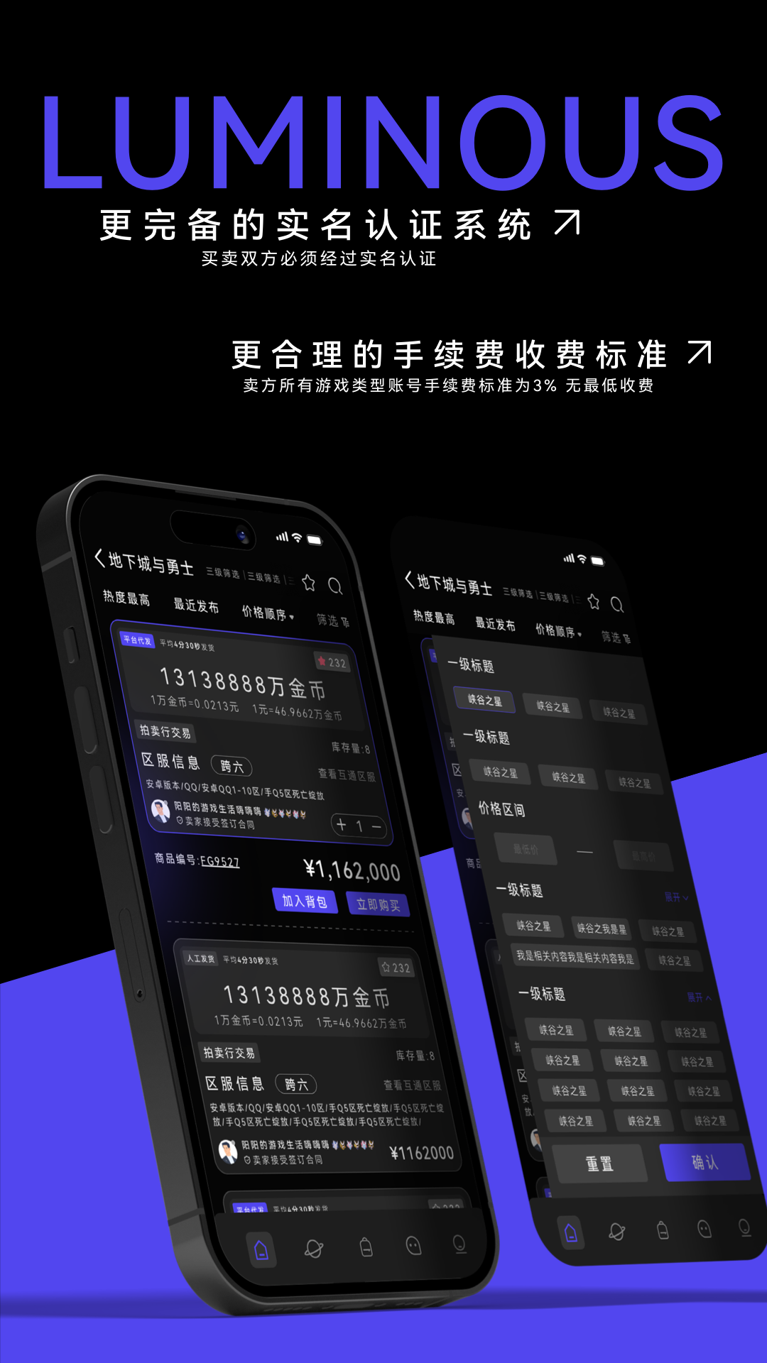 发光游戏服务平台v1.0.0截图4