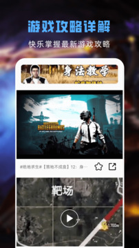 游戲助手截圖