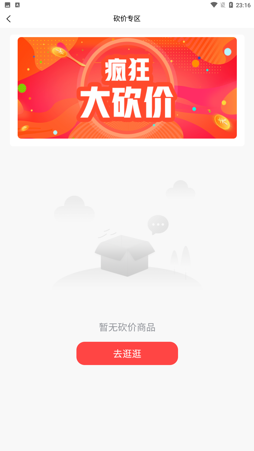 圣塔商城截图4