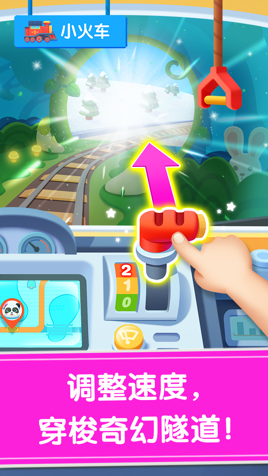 寶寶神奇汽車(chē)截圖預(yù)覽