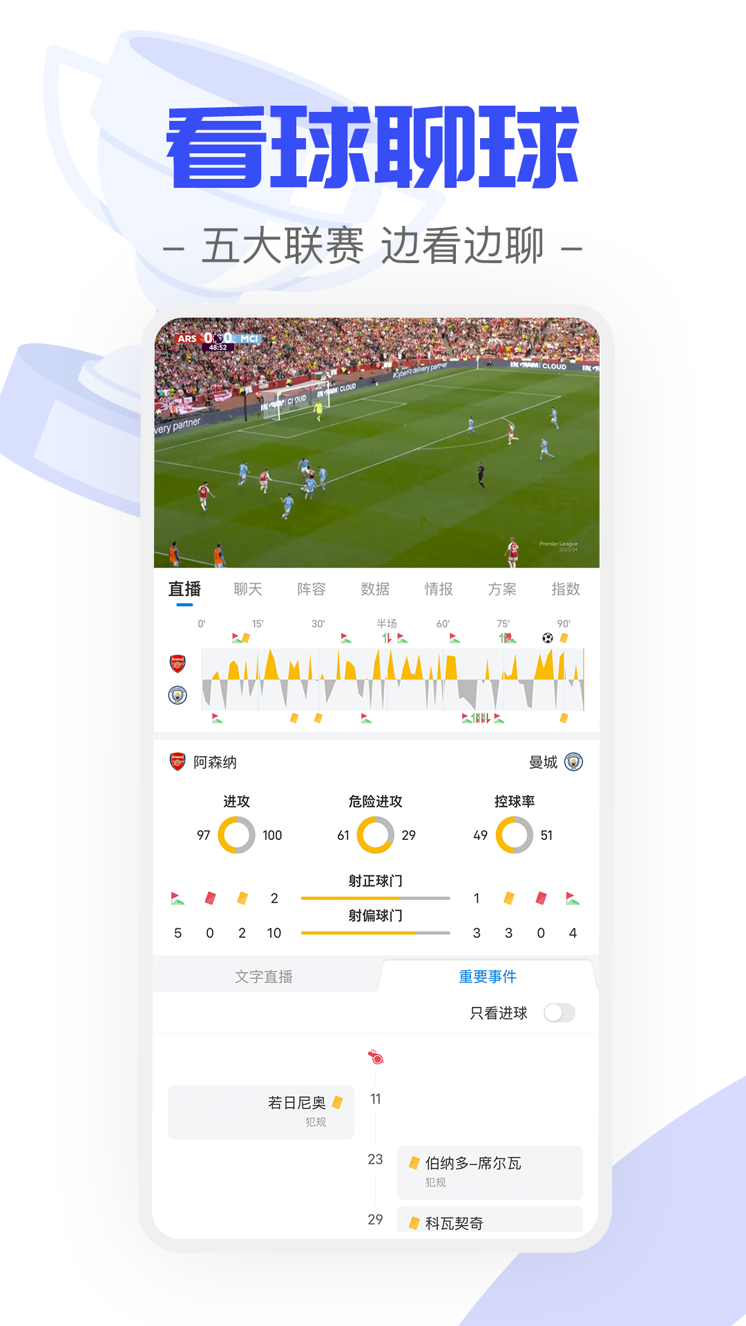 火球体育v1.0.9截图5