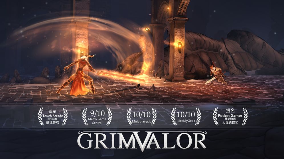 原界之罪 Grimvalor截图2