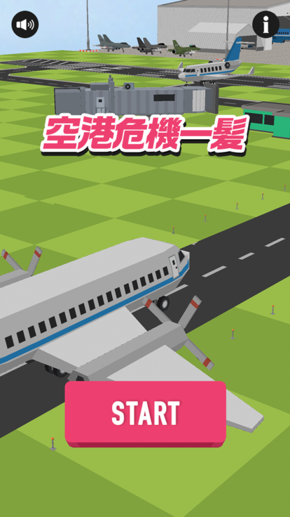 脳トレ空港危机一髪截图3