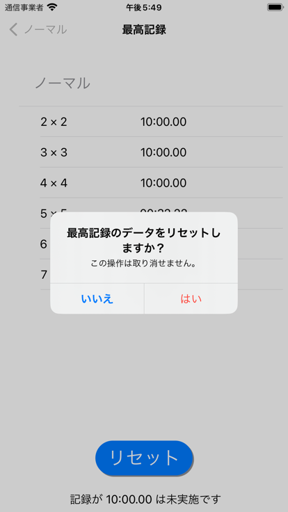 数字を顺番に押す截图1