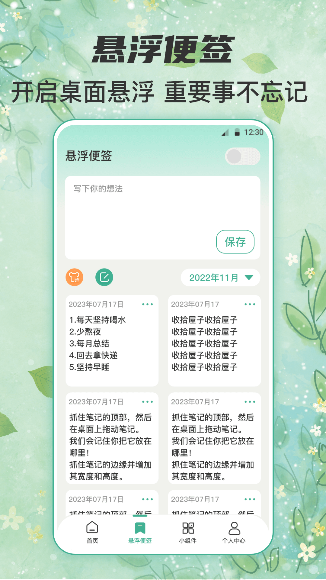 锁屏倒计时v3.0.47截图1