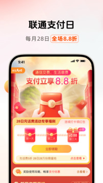 沃錢包截圖