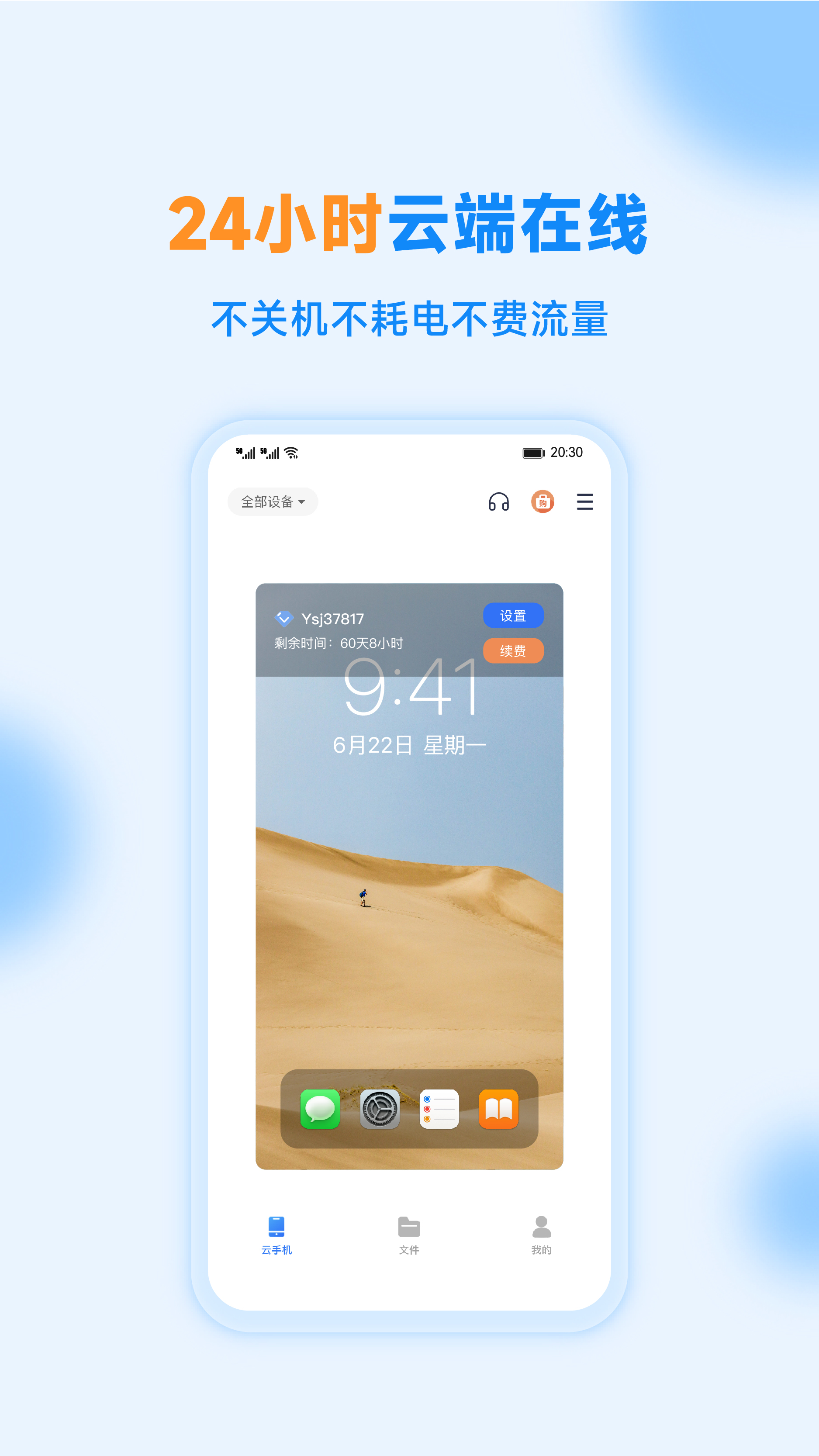 沐桦云手机v2.5.8截图5