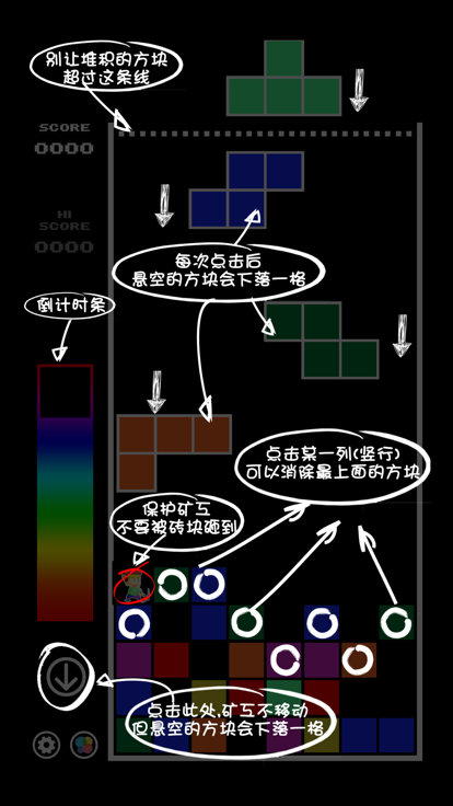 砖块矿工截图4