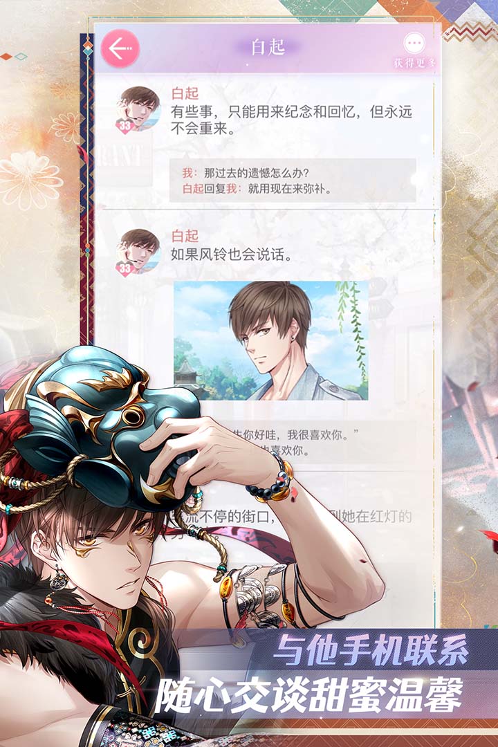 戀與制作人截圖預(yù)覽