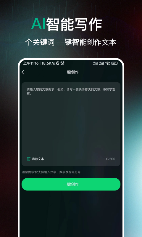 AI百科专家v1.0.7截图1