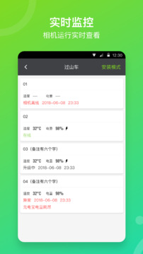 喜愛(ài)相機(jī)管理截圖