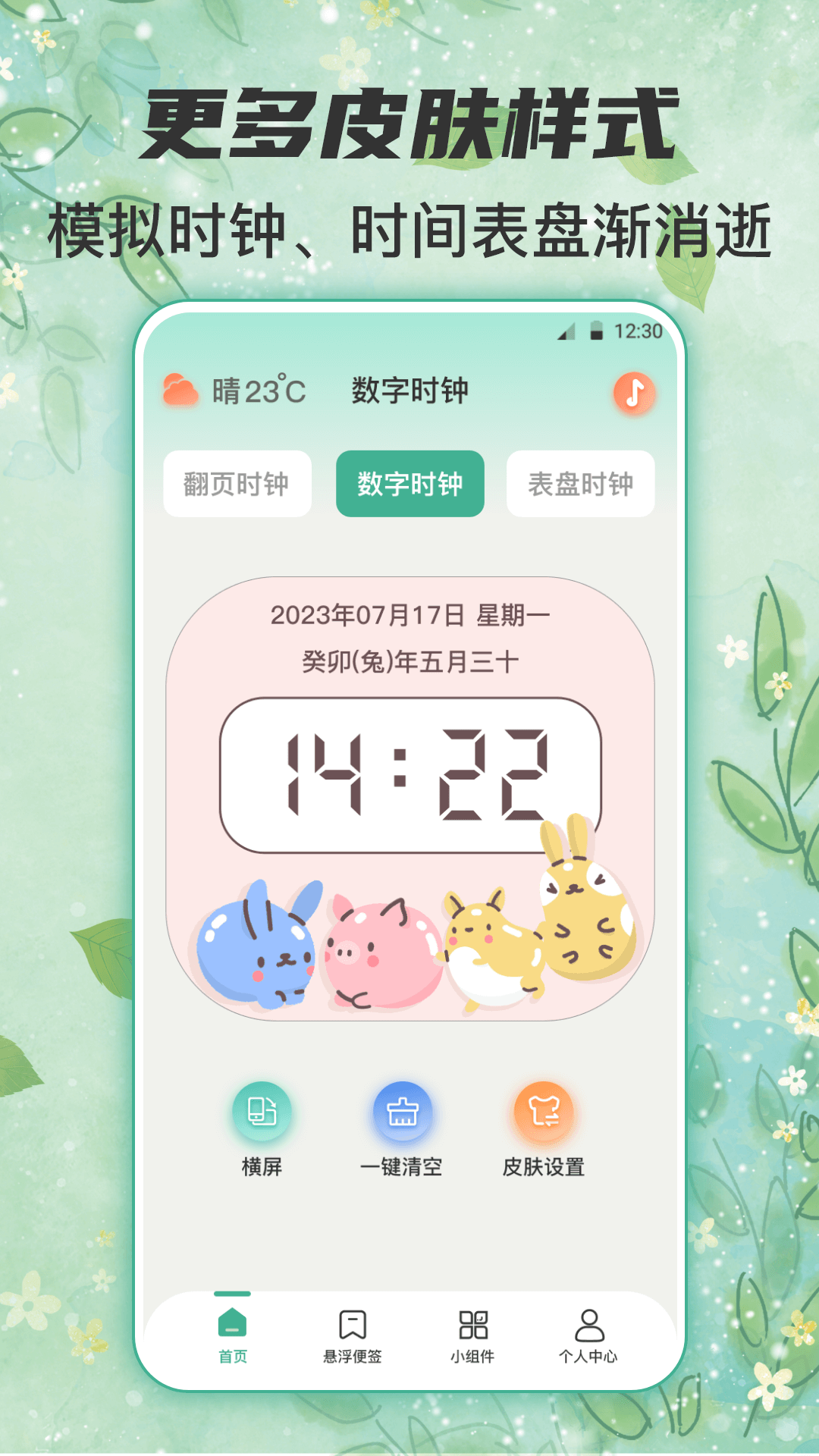 锁屏倒计时v3.0.47截图3