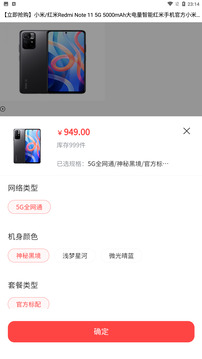 圣塔商城截圖