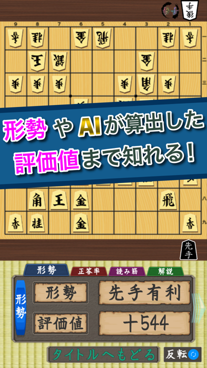 将棋クイズ截图4