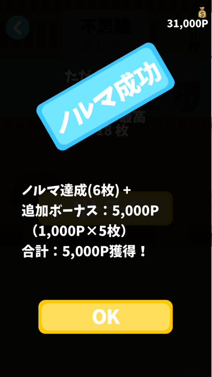 寿司王に俺はなる フリック入力截图2