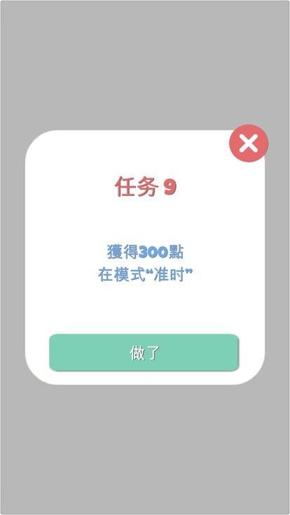 1010 puzzle game截图3