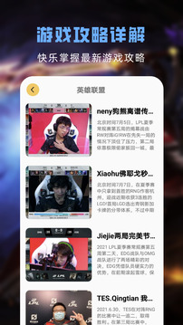 游戲助手截圖