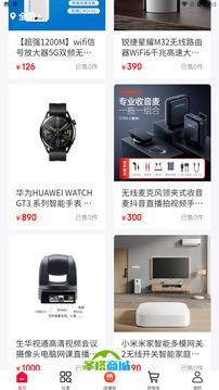 圣塔商城截圖