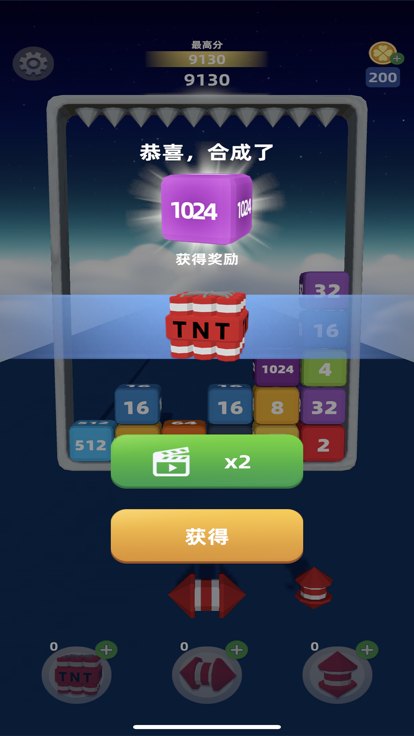 2048泡泡截图2