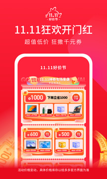 桔多多截圖
