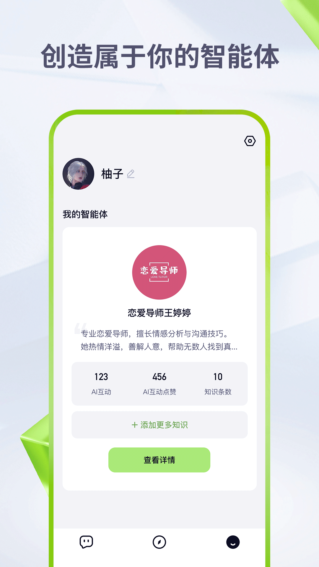 应事v2.3.0截图1