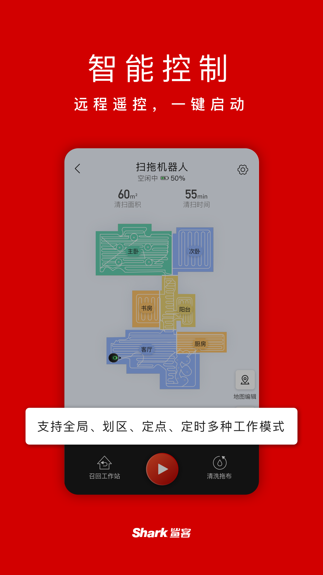 Shark Home截圖預(yù)覽