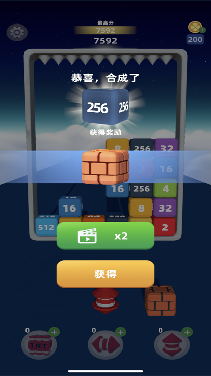 2048泡泡截图1