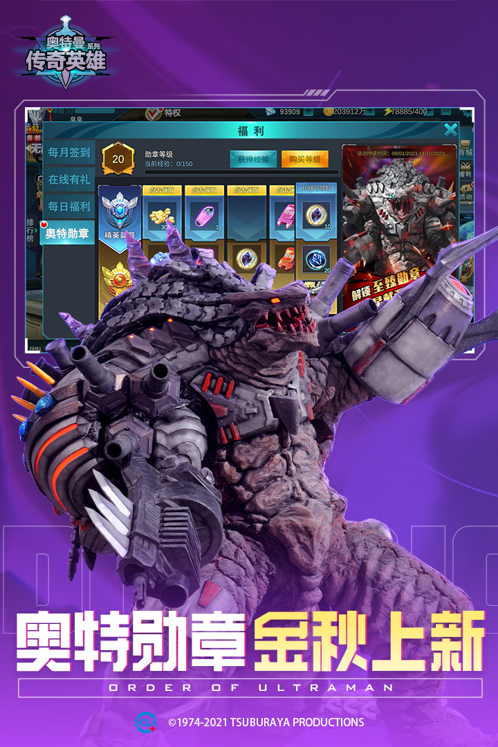 奧特曼傳奇英雄截圖預(yù)覽