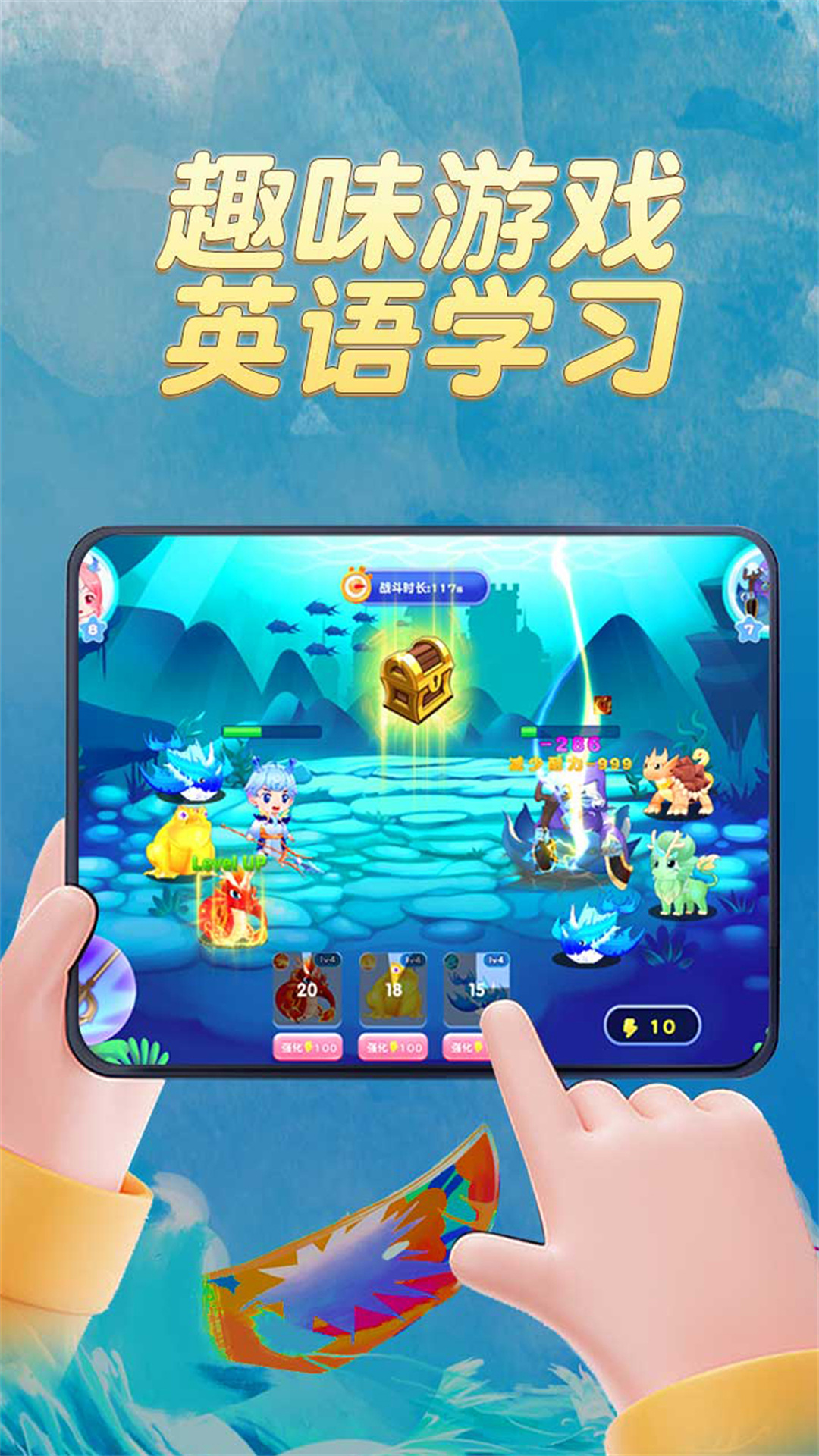 趣味英語萌寵團截圖預覽