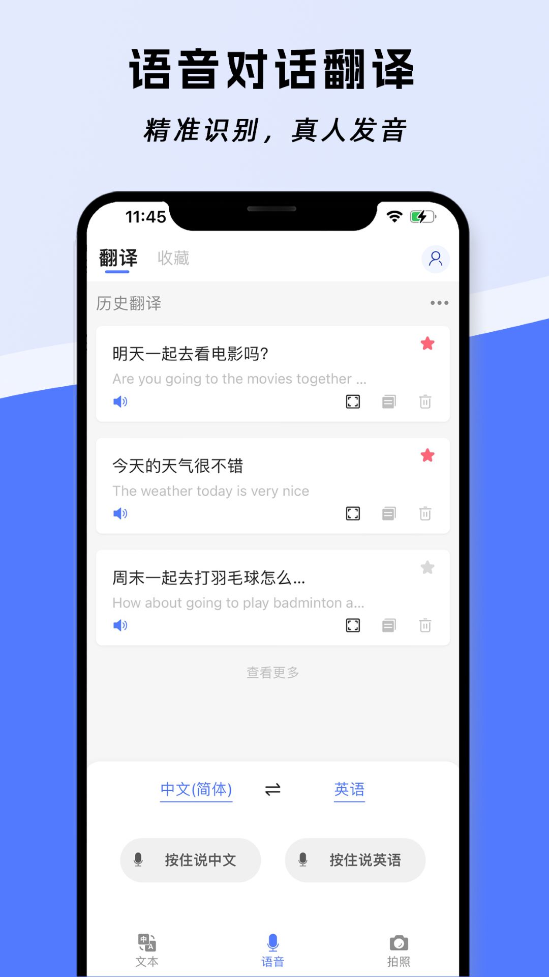 云杰翻译v1.0.8截图2