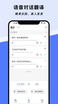 云杰翻譯截圖