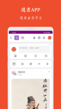 道者截圖