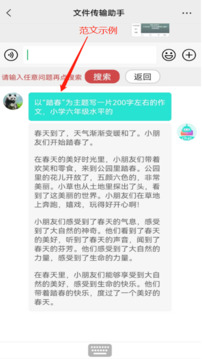 chat智聊輸入法截圖