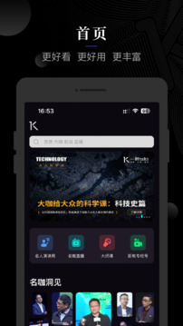 一刻talks截圖