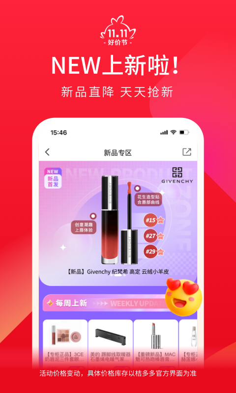 桔多多v7.5.5截图2