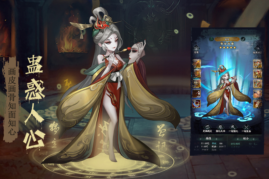 陰陽界截圖預(yù)覽