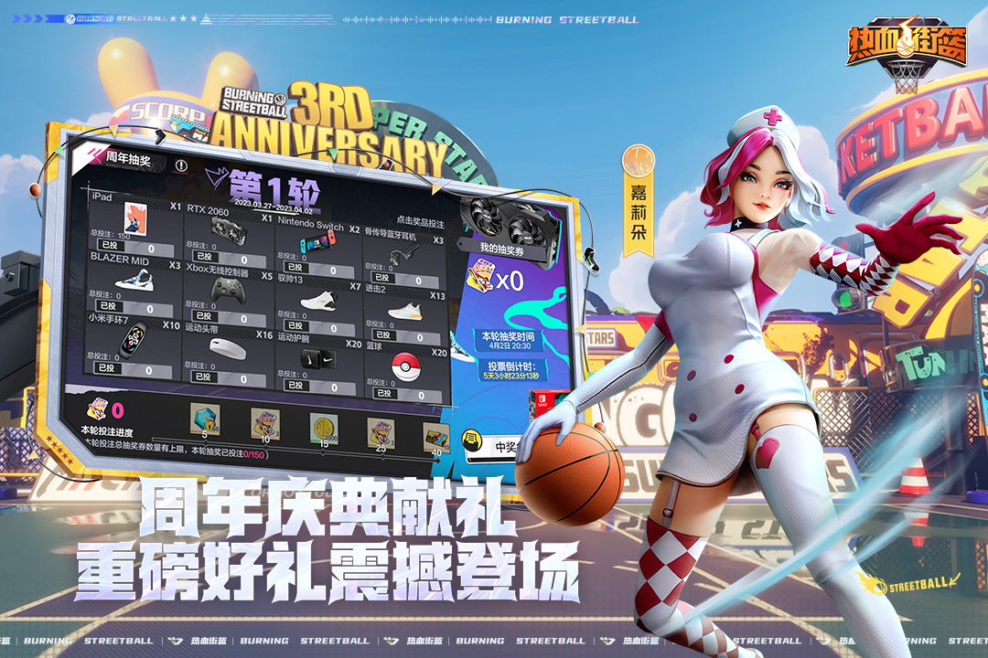 熱血街籃截圖預(yù)覽