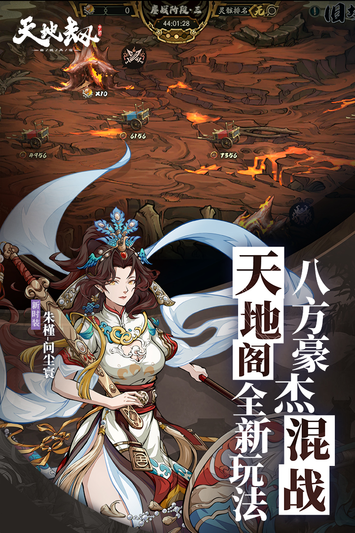 天地劫：幽城再臨截圖預覽