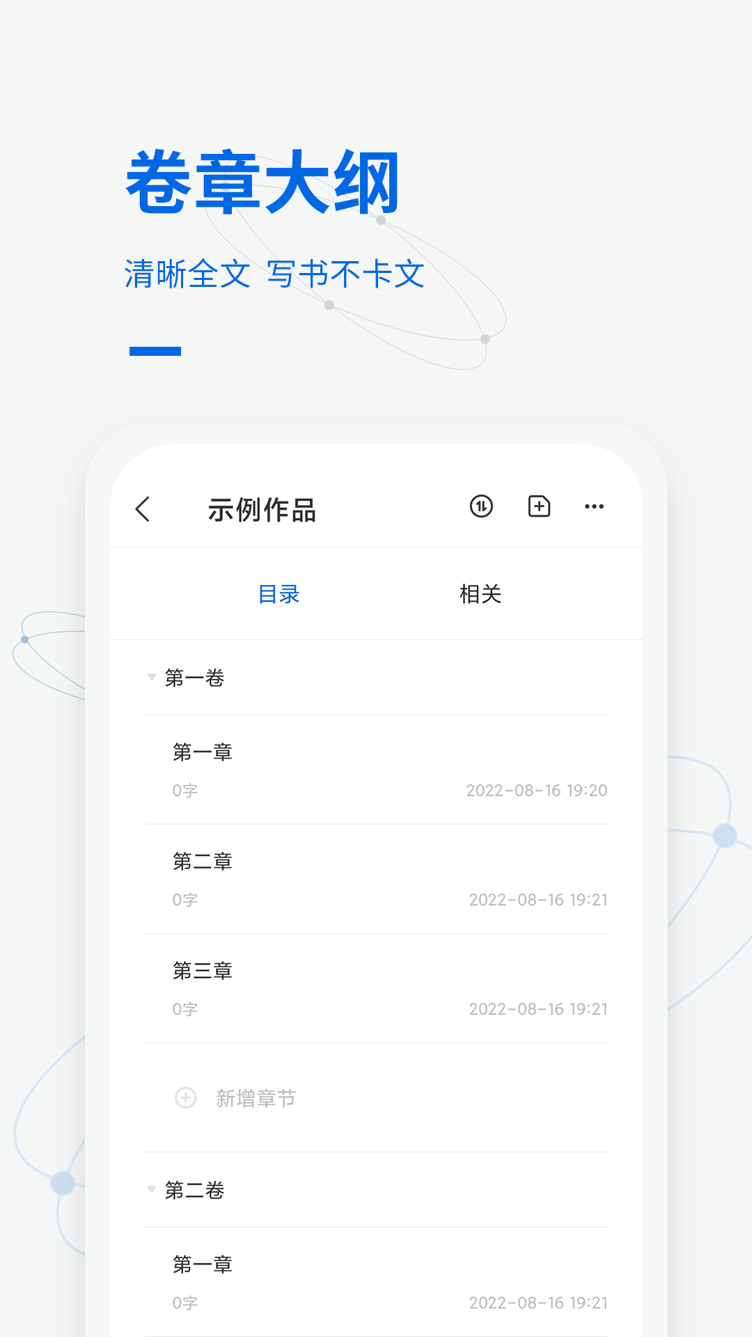 寫作家截圖預(yù)覽