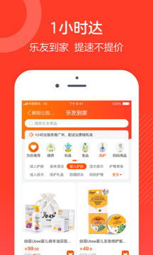 樂(lè)友截圖