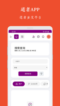 道者截圖