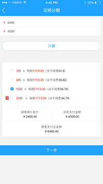 U享收銀臺截圖