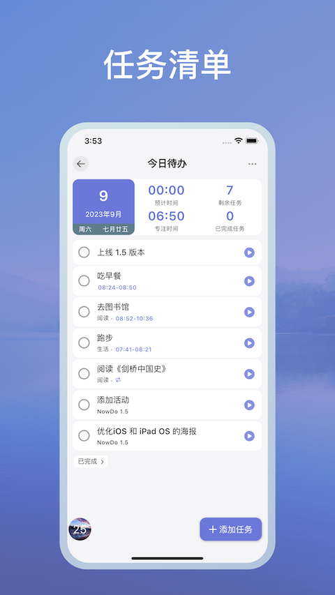 NowDOv2.0.2截图1